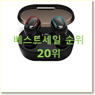  놀라운가격 qcyt 목록 강추에요!