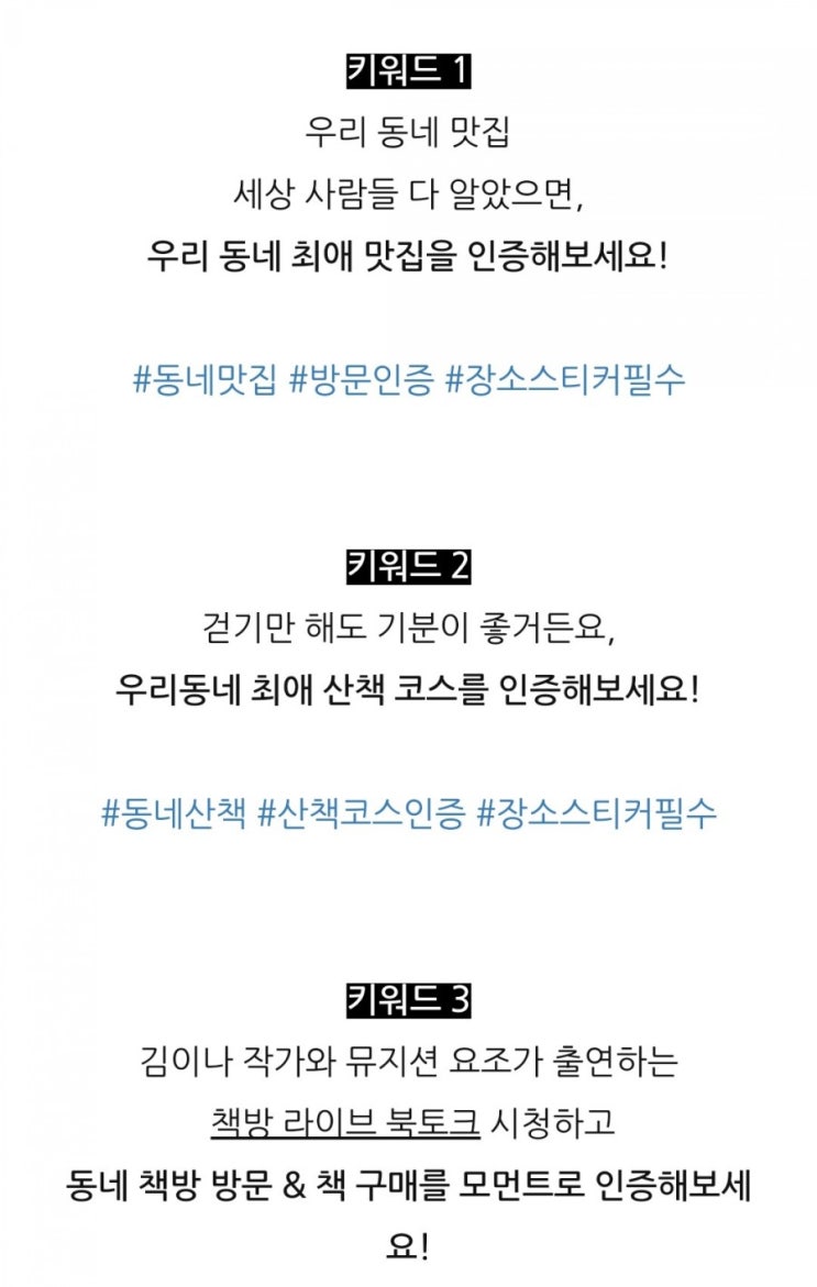  [공유] 2021 블로그 모먼트 챌린지 참여하세요~