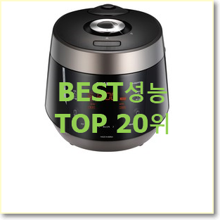  안사면 손해 밥솥 제품 추천입니다