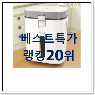 갓성비 쌀통 제품 베스트 성능 TOP 20위