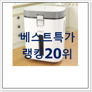 갓성비 쌀통 제품 베스트 성능 TOP 20위 갓성비 쌀통 제품 베스트 성능 TOP 20위