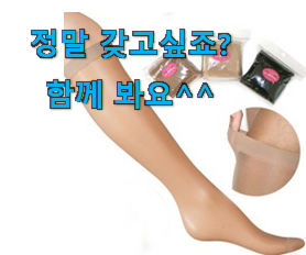 입소문난 반스타킹 신선한 목록 신랑이 너무 좋아해요 입소문난 반스타킹 신선한 목록 신랑이 너무 좋아해요