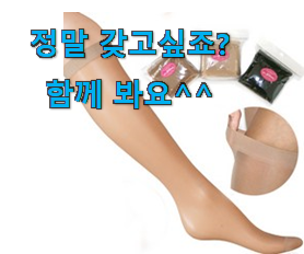 입소문난 반스타킹 신선한 목록 신랑이 너무 좋아해요