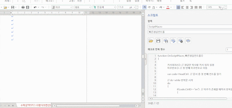  컨트롤(Ctrl API) 7번째 이야기- 빠른 정답