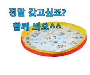 센스있는 삼진테크 김장 버무리 무봉제 사계절 김장매트 행복 선택 갖고싶어요. 센스있는 삼진테크 김장 버무리 무봉제 사계절 김장매트 행복 선택 갖고싶어요.