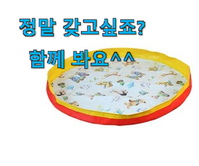 센스있는 삼진테크 김장 버무리 무봉제 사계절 김장매트 행복 선택 갖고싶어요.