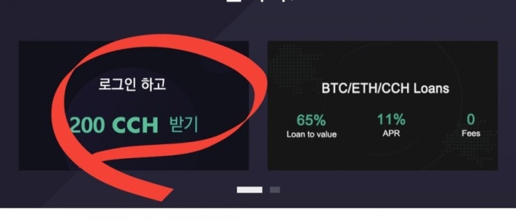  코인체이스 1.6비트 출첵 이벤트