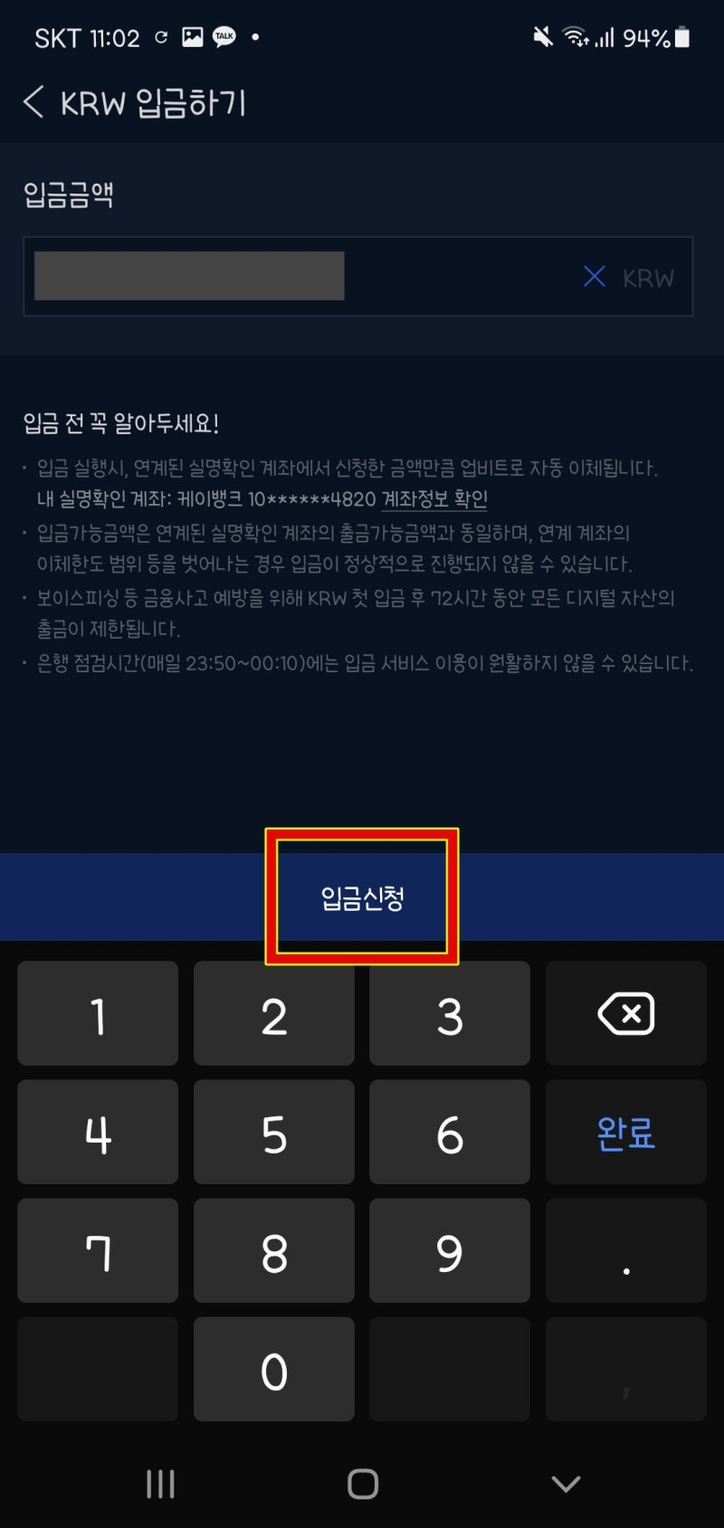 비트코인 사는법 (ft. 소액 직접 거래해봄) : 네이버 블로그