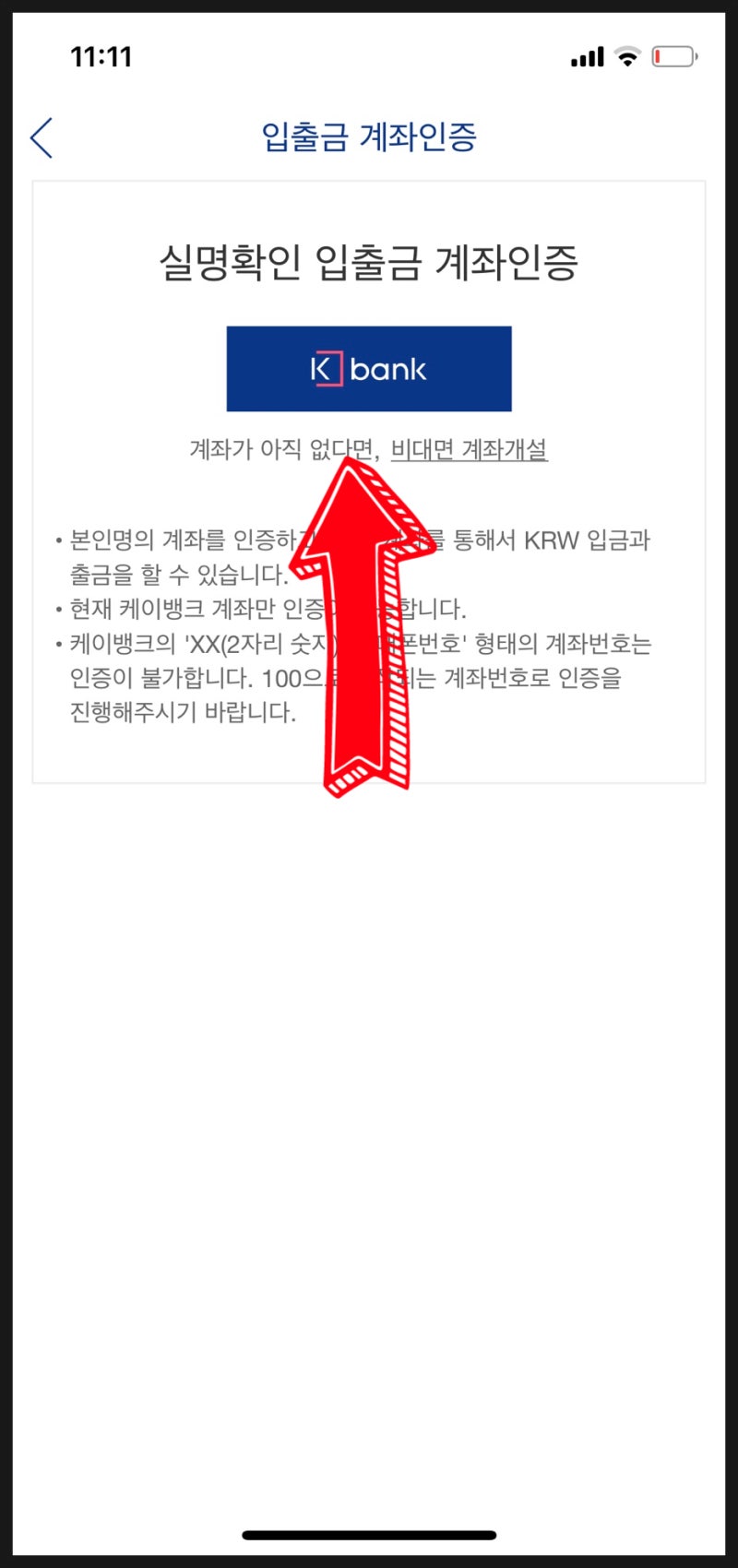 업비트 계좌개설 인증실패 입금방법 그리고 비트코인 시세 하락에 대해서 F.고란 기자 : 네이버 블로그