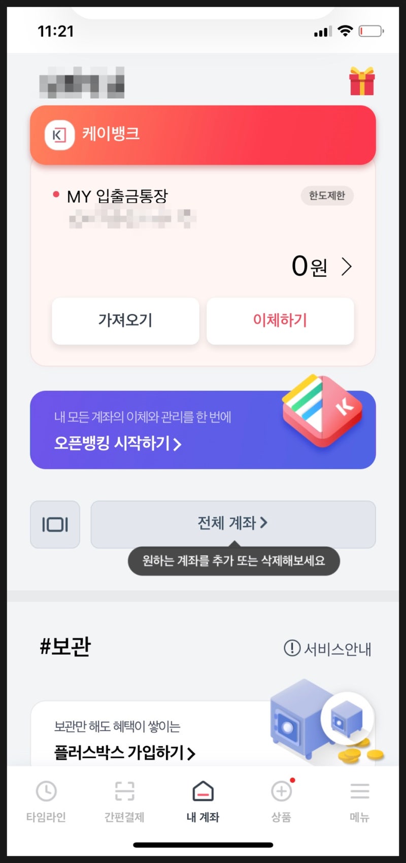 업비트 계좌개설 인증실패 입금방법 그리고 비트코인 시세 하락에 대해서 F.고란 기자 : 네이버 블로그
