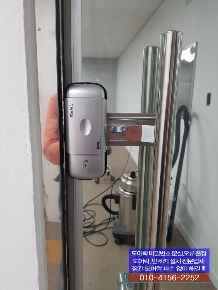  파주시 야당동 디베뉴스타 관리사무소 유리문 번호키 싱크 GT310 도어락 설치 파주열쇠