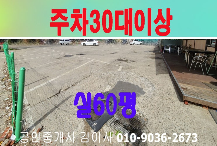  파주 한식부페 1층단독가든임대 매출굿 임대료굿 위치굿(N138)