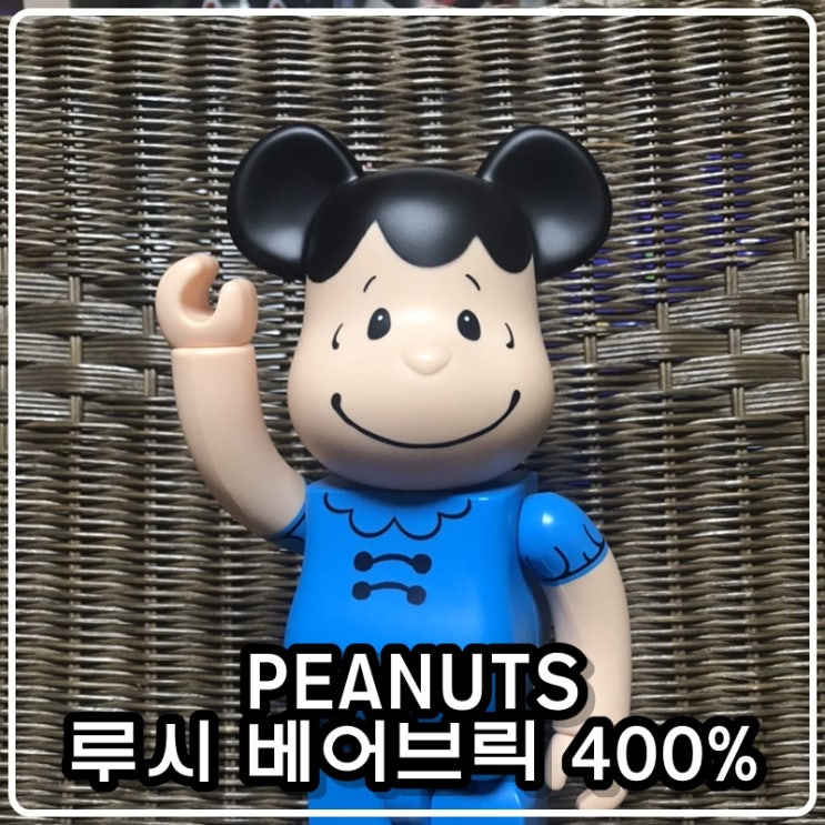 [베어브릭] 피너츠(PEANUTS) 루시 베어브릭 400%