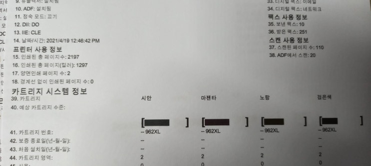 hp9010 남양주 다산동 임대 무한잉크 혼색 관리 구리 프린터 렌탈 hp9010 남양주 다산동 임대 무한잉크 혼색 관리 구리 프린터 렌탈