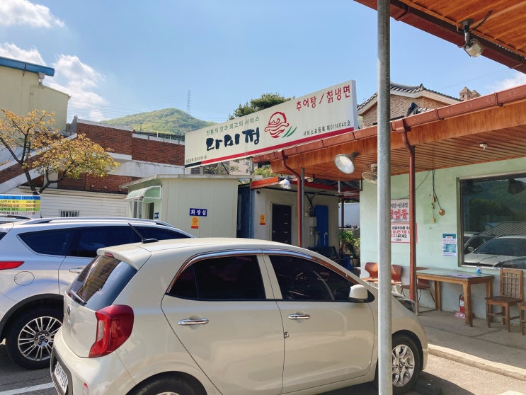  경기광주맛집) 다미정