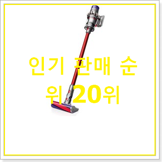  선물하기 좋은 다이슨 목록 추천!