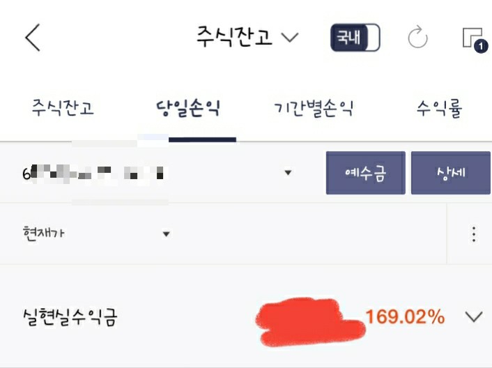 주린이 일기. hmm 169%수익 실현 주린이 일기. hmm 169%수익 실현