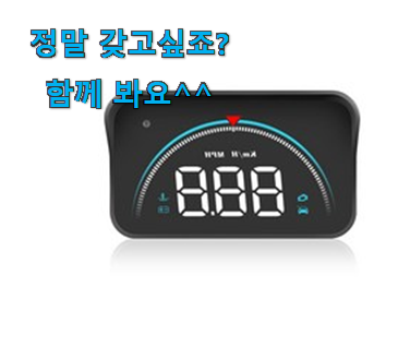 선물하고픈 삼에스 hud 행복 클릭 제 맘 보이죠!!? 선물하고픈 삼에스 hud 행복 클릭 제 맘 보이죠!!?