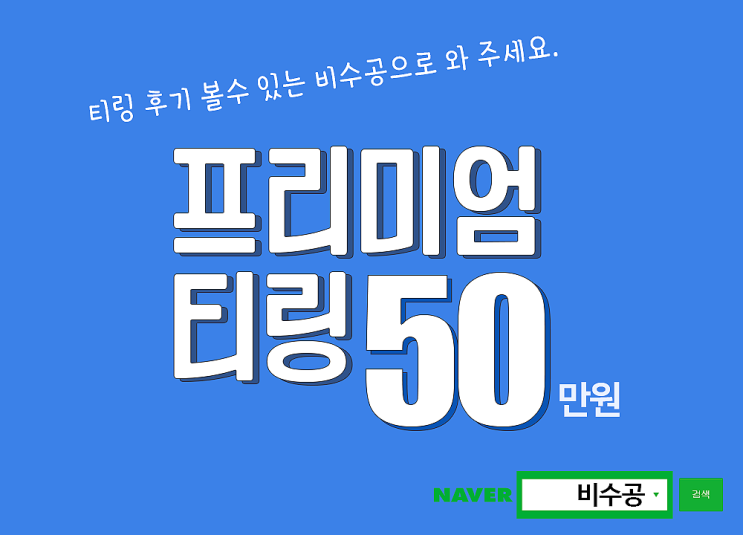 티링제거 했는데 허전하네요. (수술하게 된 사연) 티링제거 했는데 허전하네요. (수술하게 된 사연)
