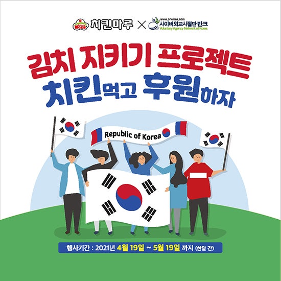치킨마루 산곡3동점 사진 1