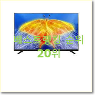  강력추천 티비 목록 신뢰가 가네요