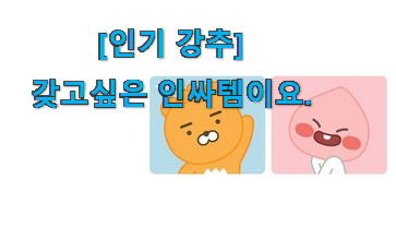 이 가격대에선 제일 좋은거같습니다 진또배기 라이언 마우스패드 목록 놓치면 후회 안사곤 못 참겠어요 ㅋㅋ 이 가격대에선 제일 좋은거같습니다 진또배기 라이언 마우스패드 목록 놓치면 후회 안사곤 못 참겠어요 ㅋㅋ