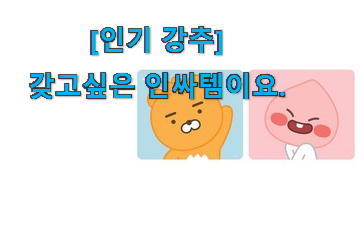 이 가격대에선 제일 좋은거같습니다 진또배기 라이언 마우스패드 목록 놓치면 후회 안사곤 못 참겠어요 ㅋㅋ