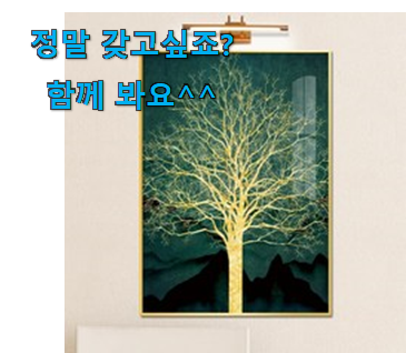 특별한 인테리어 액자 모던 전설 of 전설 . 아.시.겠.어.요? 특별한 인테리어 액자 모던 전설 of 전설 . 아.시.겠.어.요?