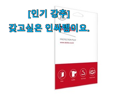 꼼꼼히 비교해보고 찾은 후기로대박난 스코코 종이질감 꿀템 놓치면 후회 갖고싶어요. 꼼꼼히 비교해보고 찾은 후기로대박난 스코코 종이질감 꿀템 놓치면 후회 갖고싶어요.