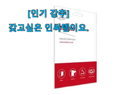 꼼꼼히 비교해보고 찾은 후기로대박난 스코코 종이질감 꿀템 놓치면 후회 갖고싶어요.