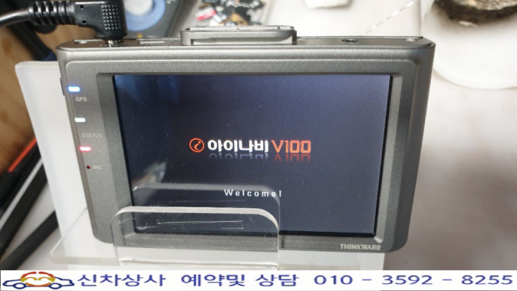 아이나비 V100 블랙박스, 운행 중에 종종 저절로 꺼지고 켜지며 재부팅되는 현상 수리. 아이나비 V100 블랙박스, 운행 중에 종종 저절로 꺼지고 켜지며 재부팅되는 현상 수리.