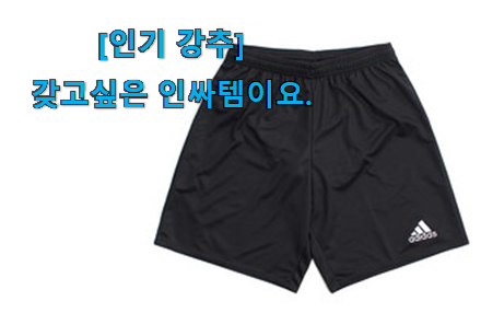 리뷰를 보니 너무 착한 행복한선택 반바지 good 물건 알려드릴께요~ 초이스!. 리뷰를 보니 너무 착한 행복한선택 반바지 good 물건 알려드릴께요~ 초이스!.