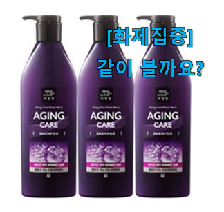  후기 보니 요녀석이 가장 잘팔리네요 행복한선택 미장센 샴푸 행복 클릭 이라구요. 강추에요!