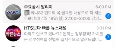  다트(DART),HTS 뉴스 정보