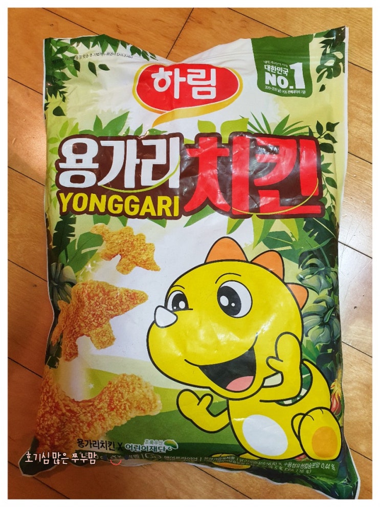  아이들이좋아하는반찬 하림용가리 아이들메뉴로 최고 맛있는 공룡모양 하림용가리치킨도 먹고 좋은일도 해요~