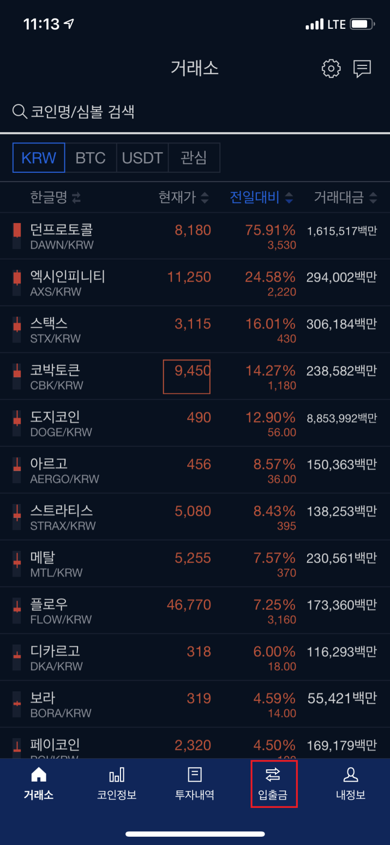 도지코인 채굴방법, 그래픽카드로 직접 하고 업비트 입금하기. : 네이버 블로그