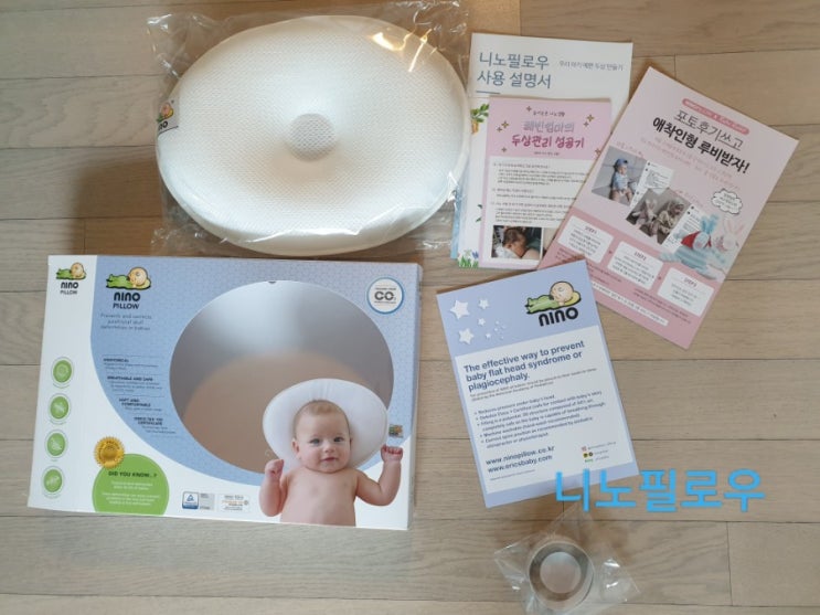  아기 두상교정베개 짱구베개 추천/니노필로우/라비킷 베갯잇 커버 호환가능해요