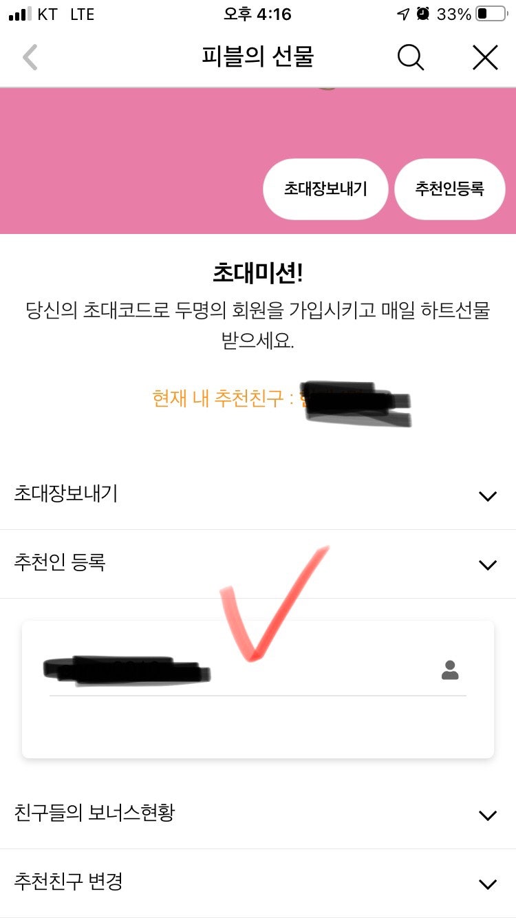 피블코인 : 네이버 블로그