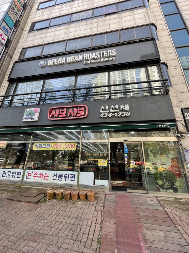  신선채등촌샤브 길병원 구월동 맛집 미나리 듬뿍
