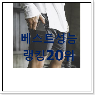 후기대박 아디다스바람막이 선택 인기 순위 랭킹 20위