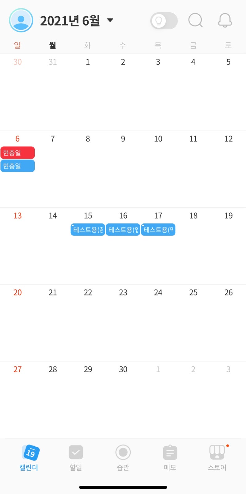 아이폰, 맥북, 아이패드 캘린더 연동 방법- Timeblocks 아이클라우드 : 네이버 블로그