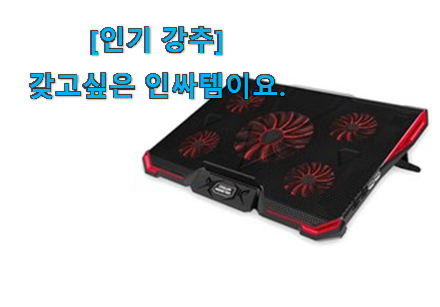 리뷰를 보니 너무 착한 행복한선택 쿨링패드 아이템 입니당 품절되기전에 빨리 킵하세요! 리뷰를 보니 너무 착한 행복한선택 쿨링패드 아이템 입니당 품절되기전에 빨리 킵하세요!