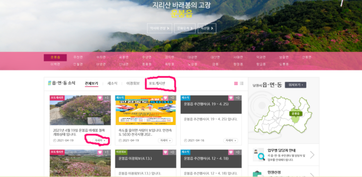  솔이여행  솔이가 알려드리는  유명 철쭉 관광지 철쭉 개화 상태를 알아보는 방법-국립공원 실시간 기상 보는 방법