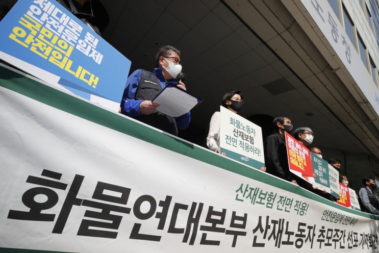 죽지 않고 일할 권리, 차별 없는 산재보험 적용 죽지 않고 일할 권리, 차별 없는 산재보험 적용