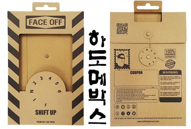 단추박스 친환경 종이원단 크라프트지 하도메 패키지제작