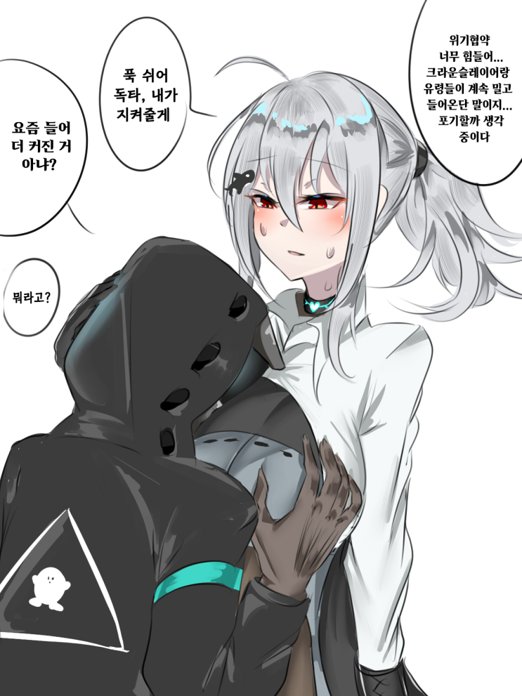  [번역] 스카디 만지기(揉斯卡蒂) [死者] [명일방주/단편]