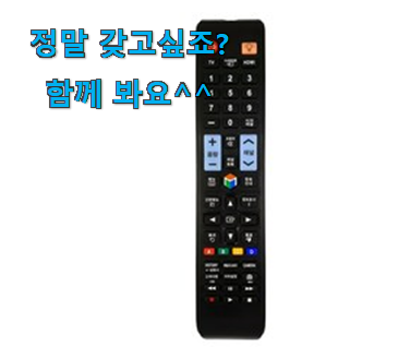 엄선된 삼성 tv 리모컨 최상의 선택 안사곤 못 참겠어요 ㅋㅋ