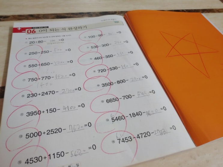  초2 초등연산: 디딤돌 최상위연산은 수학이다 2B 완북~