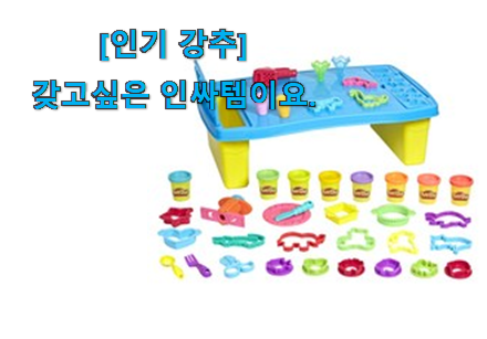 후기보고 꼼꼼히 선별한 너무착한 캠핑 장난감 플레이 베리굿 상품 이건 놓치지마세요. 안사곤 못배기겠어요 ㅋㅋ 후기보고 꼼꼼히 선별한 너무착한 캠핑 장난감 플레이 베리굿 상품 이건 놓치지마세요. 안사곤 못배기겠어요 ㅋㅋ