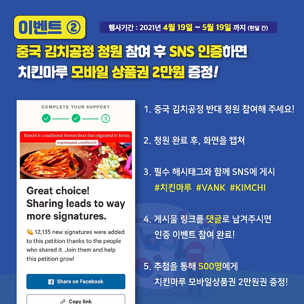 치킨마루 산곡3동점 사진 3